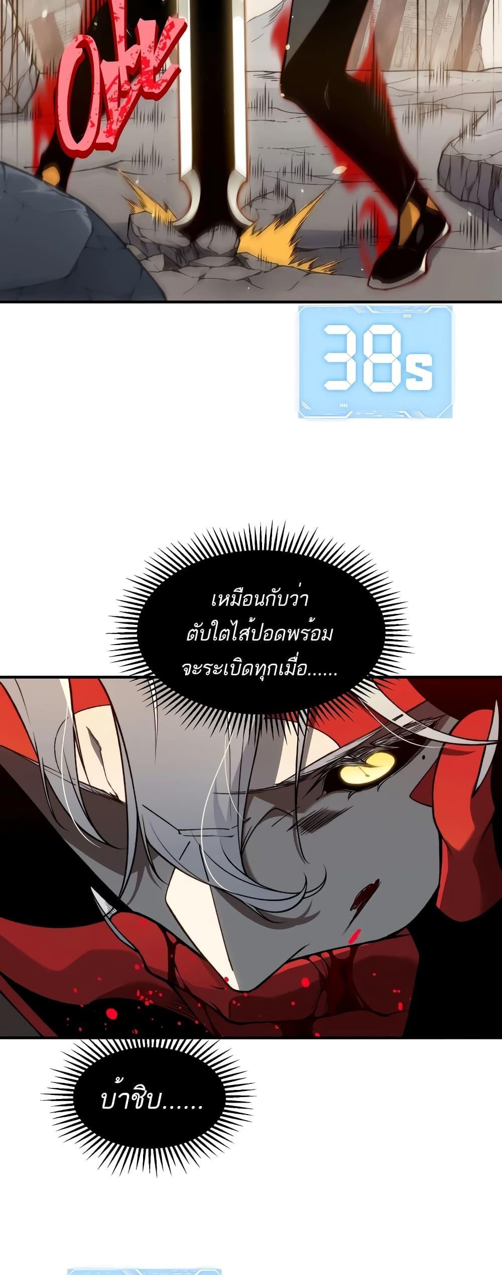 Demonic Evolution ตอนที่ 56 แปลไทยแปลไทย รูปที่ 28