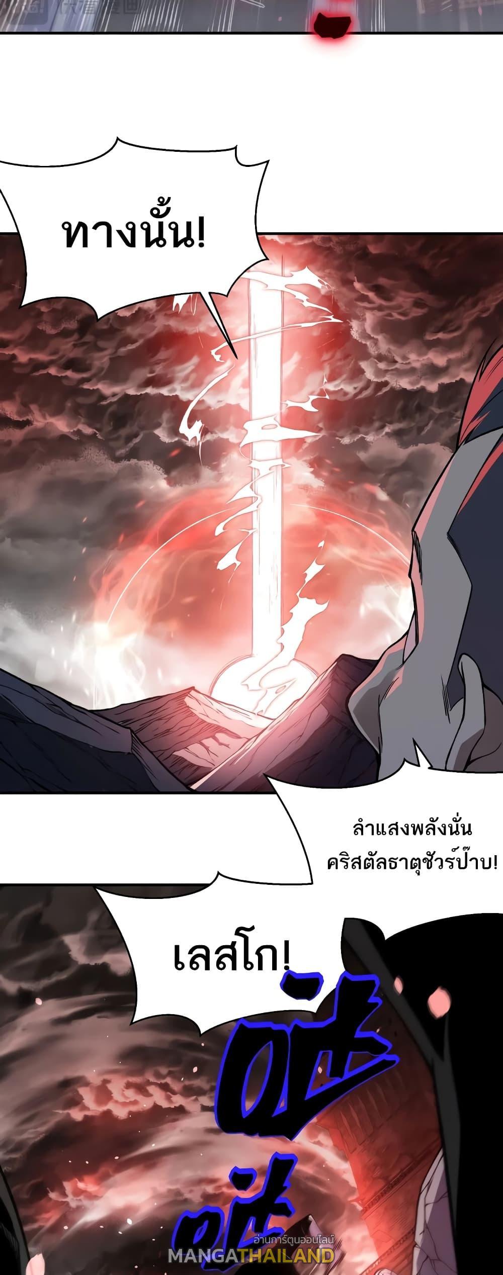 Demonic Evolution ตอนที่ 56 แปลไทยแปลไทย รูปที่ 41