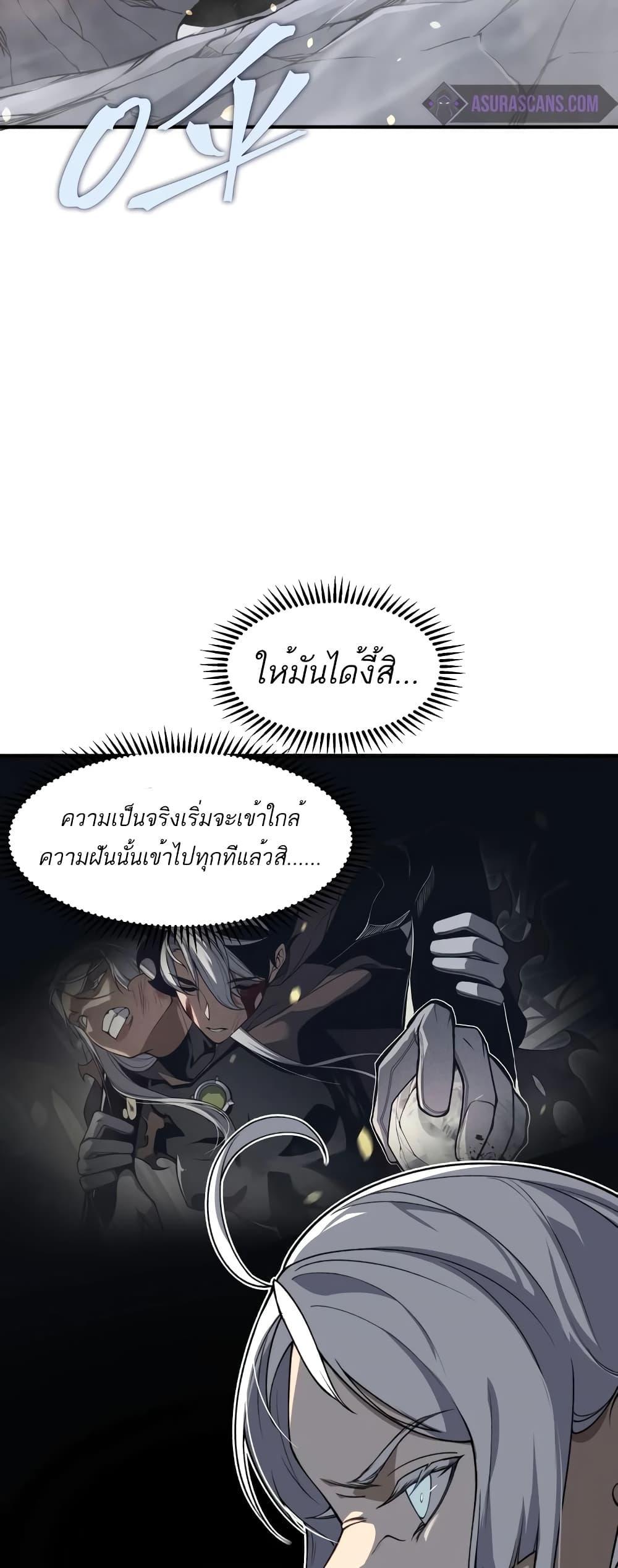 Demonic Evolution ตอนที่ 56 แปลไทยแปลไทย รูปที่ 49