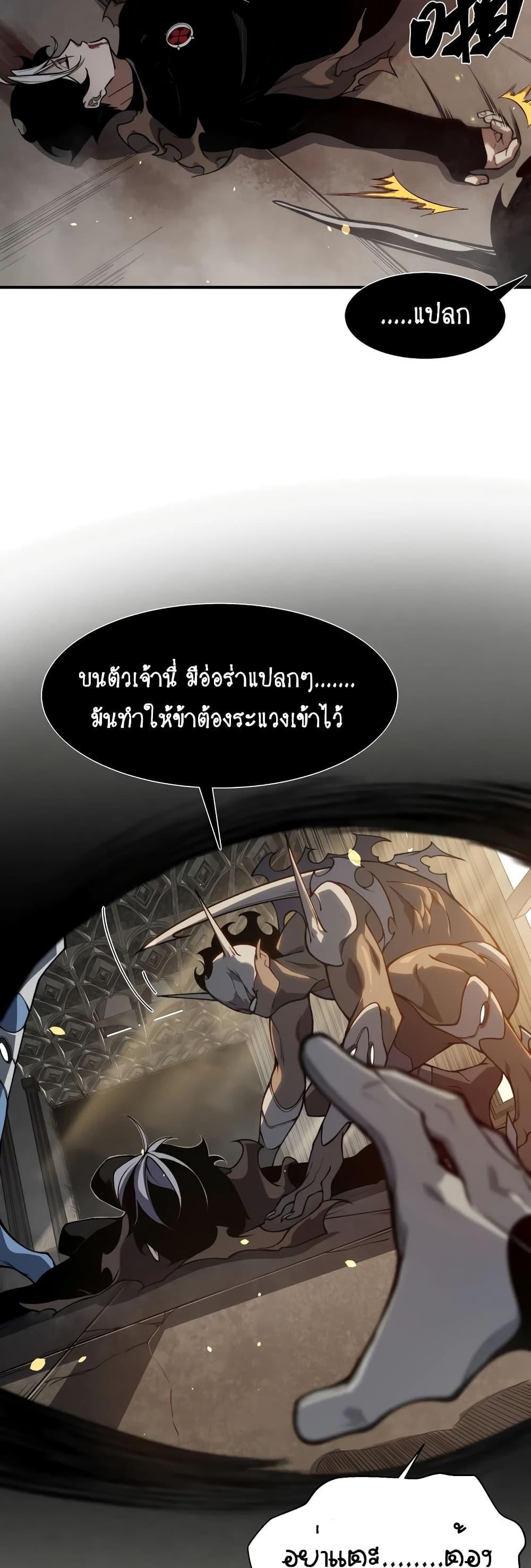 Demonic Evolution ตอนที่ 57 แปลไทยแปลไทย รูปที่ 18