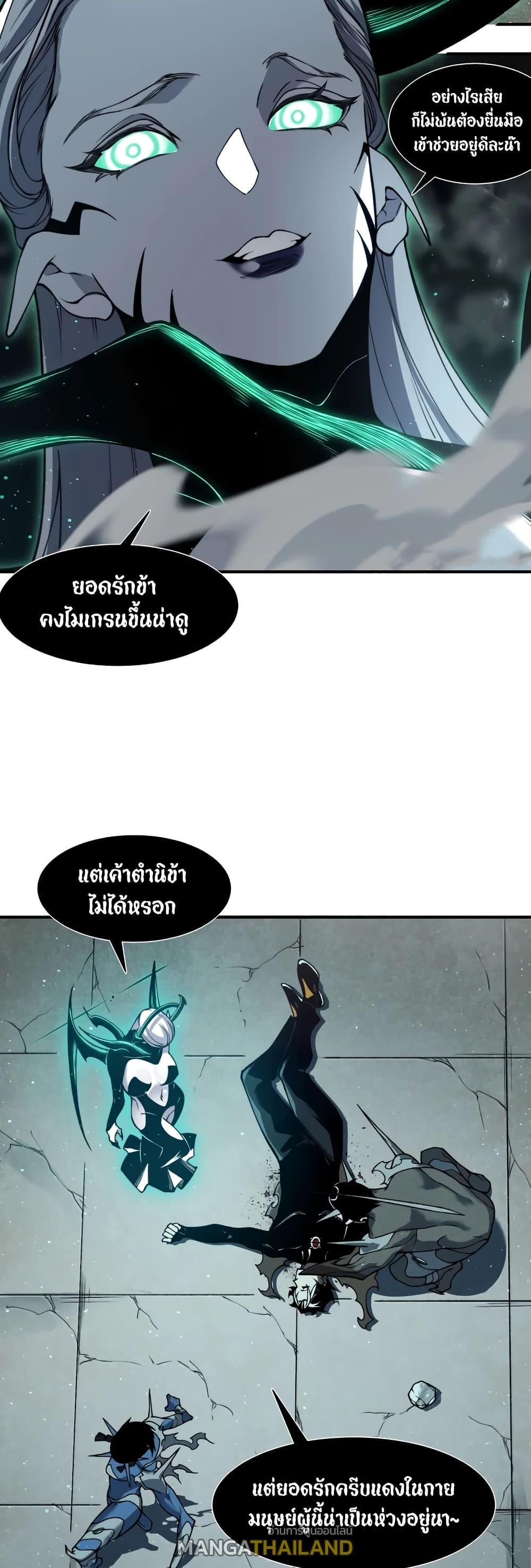 Demonic Evolution ตอนที่ 57 แปลไทยแปลไทย รูปที่ 29