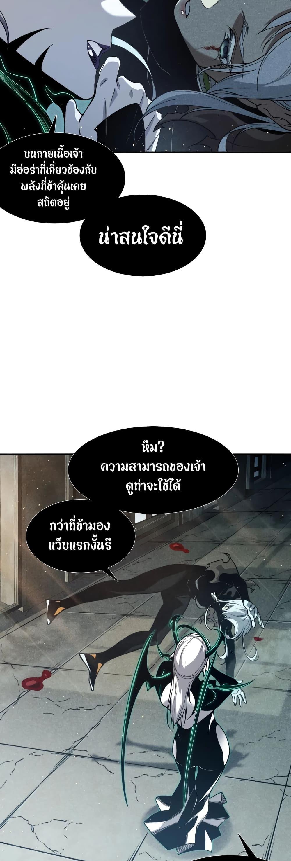 Demonic Evolution ตอนที่ 57 แปลไทยแปลไทย รูปที่ 36