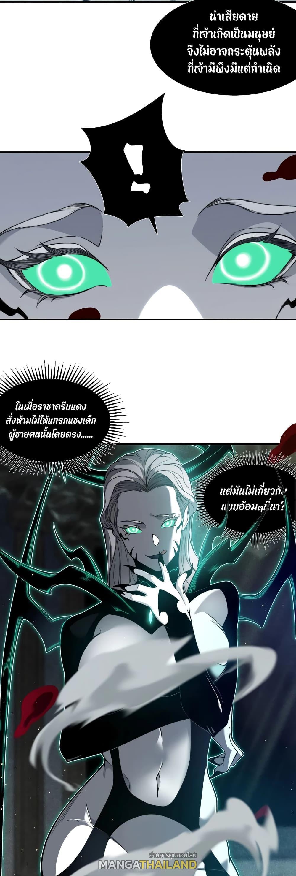 Demonic Evolution ตอนที่ 57 แปลไทยแปลไทย รูปที่ 37