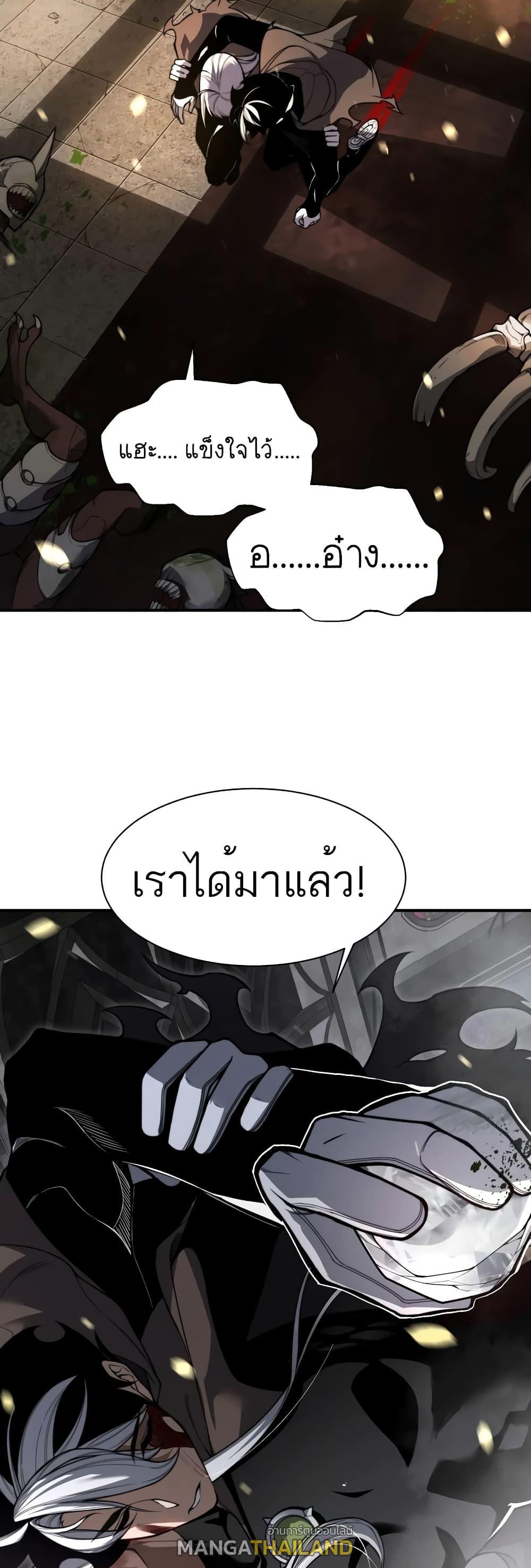 Demonic Evolution ตอนที่ 57 แปลไทยแปลไทย รูปที่ 4