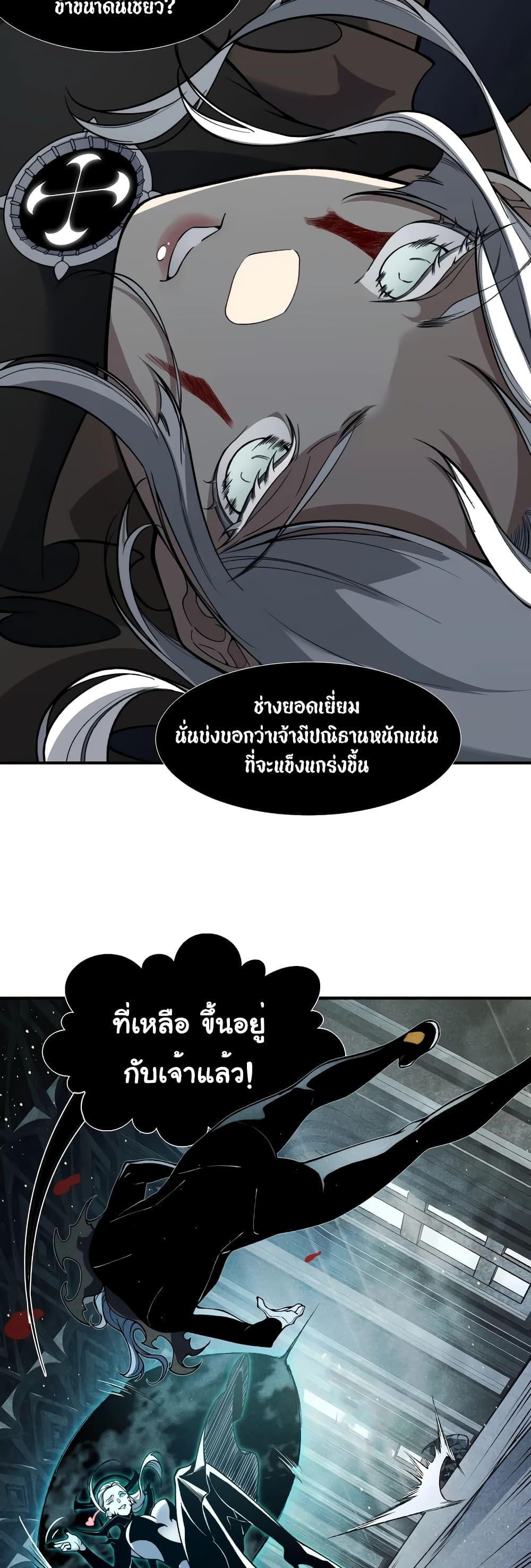 Demonic Evolution ตอนที่ 57 แปลไทยแปลไทย รูปที่ 43