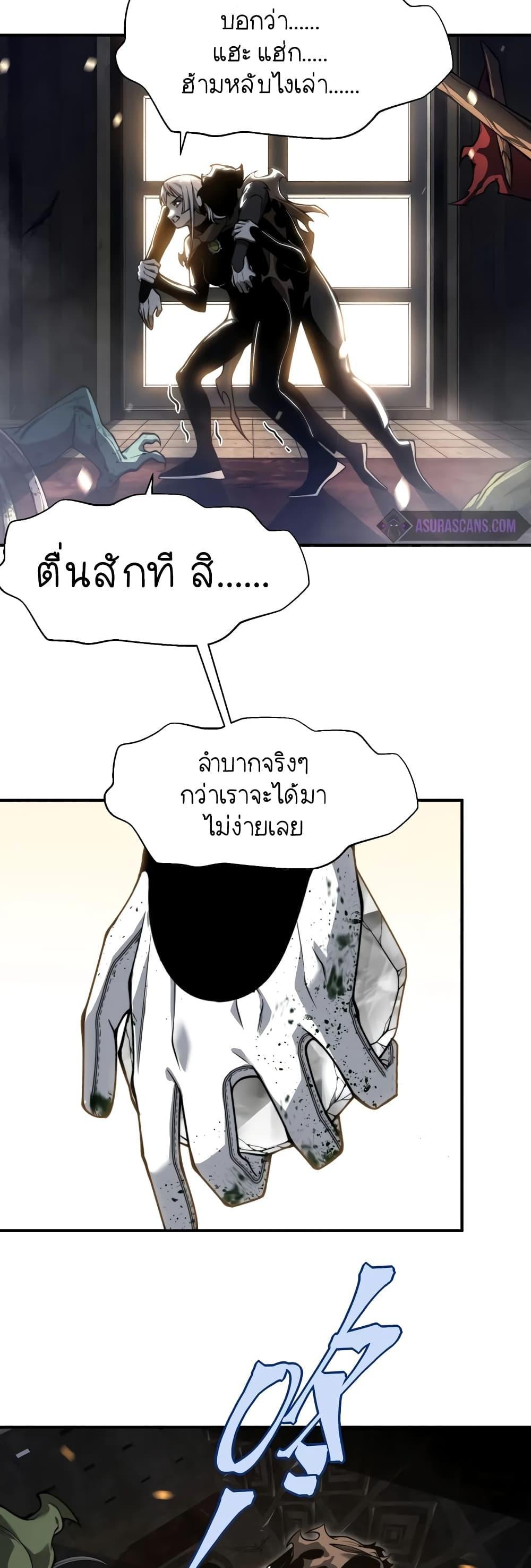 Demonic Evolution ตอนที่ 57 แปลไทยแปลไทย รูปที่ 6