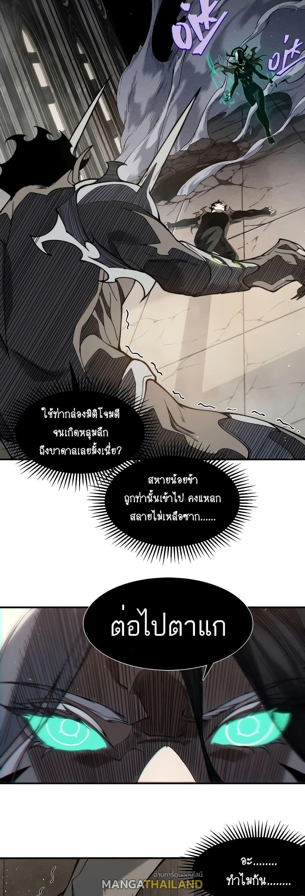 Demonic Evolution ตอนที่ 58 แปลไทยแปลไทย รูปที่ 14