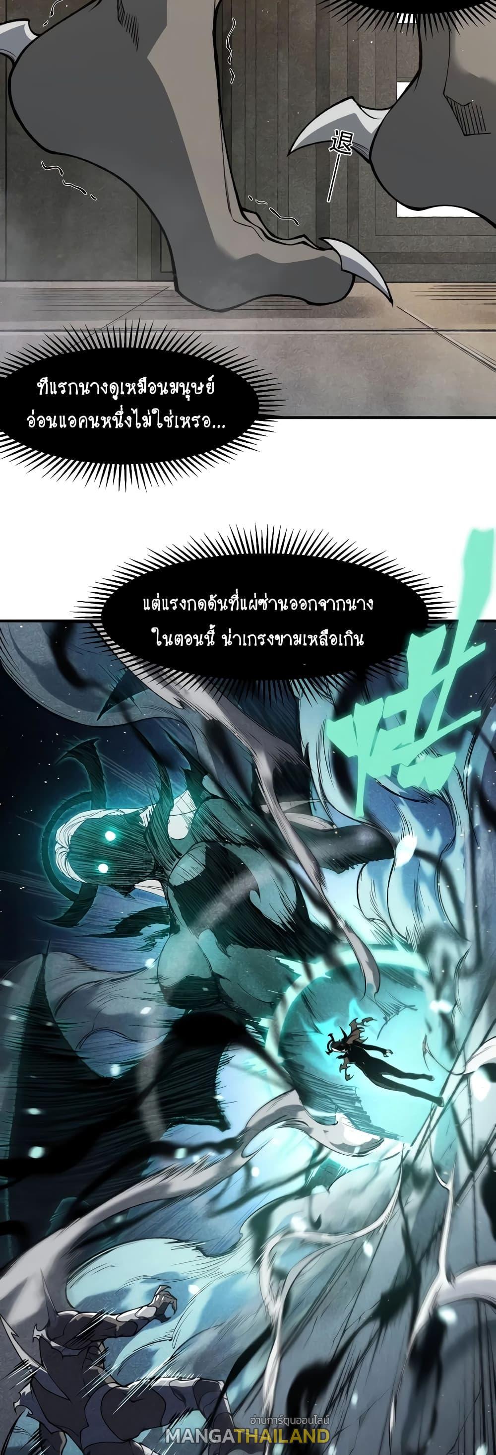 Demonic Evolution ตอนที่ 58 แปลไทยแปลไทย รูปที่ 15