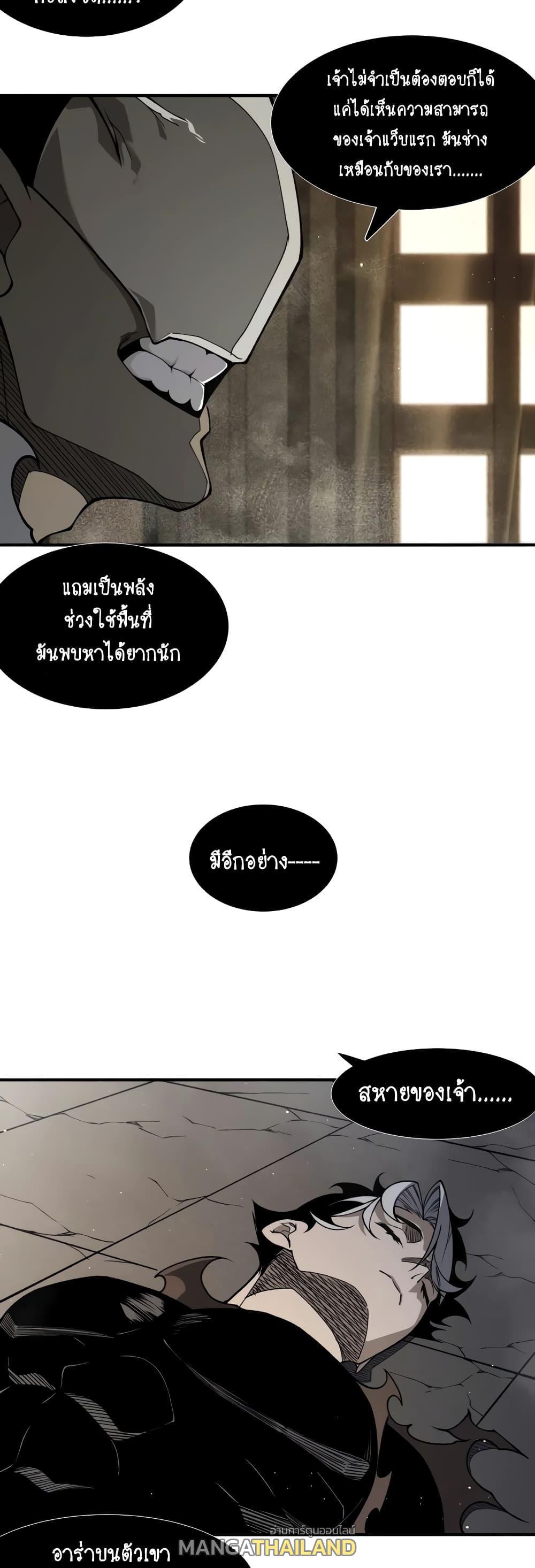 Demonic Evolution ตอนที่ 58 แปลไทยแปลไทย รูปที่ 17