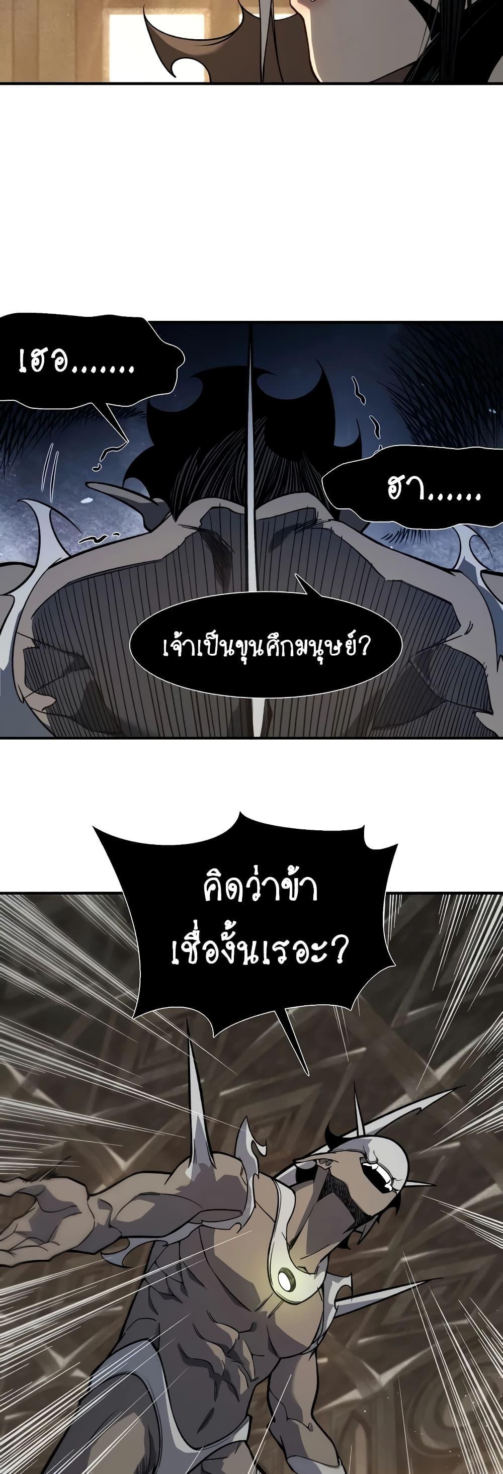 Demonic Evolution ตอนที่ 58 แปลไทยแปลไทย รูปที่ 19