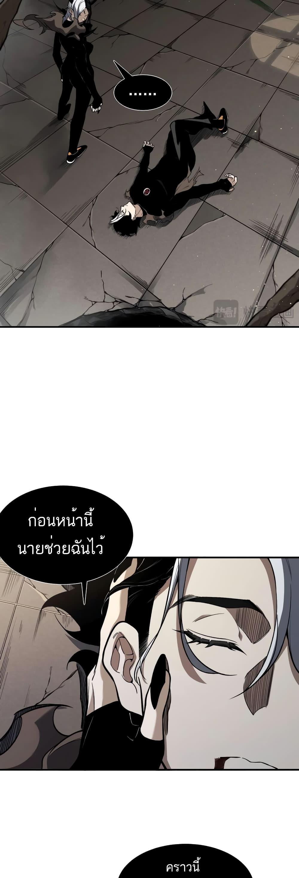 Demonic Evolution ตอนที่ 58 แปลไทยแปลไทย รูปที่ 22