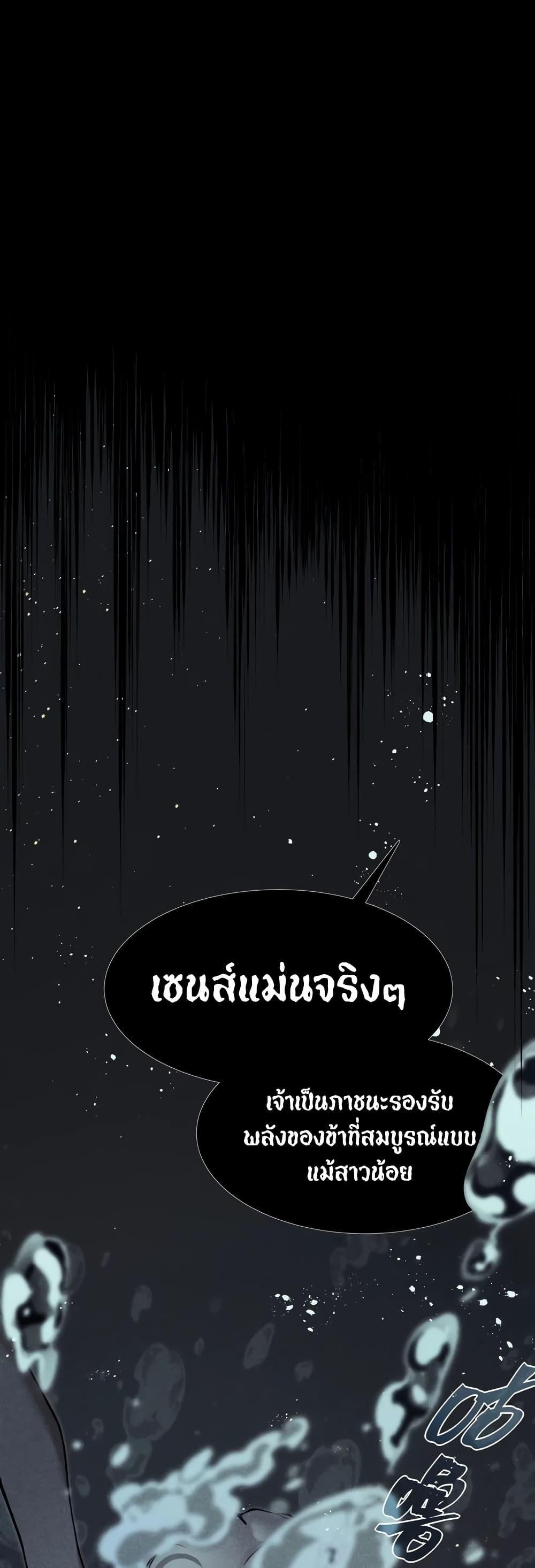 Demonic Evolution ตอนที่ 58 แปลไทยแปลไทย รูปที่ 33