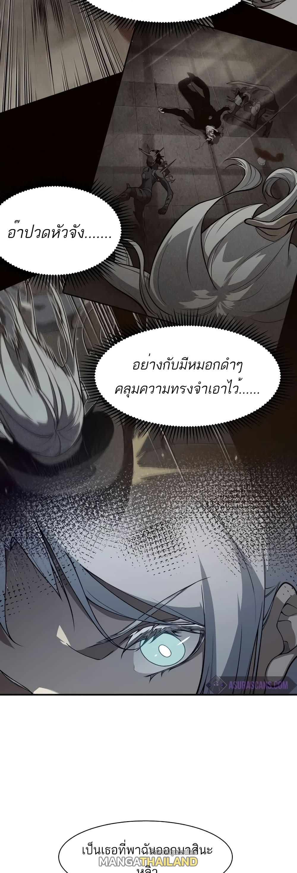 Demonic Evolution ตอนที่ 58 แปลไทยแปลไทย รูปที่ 39