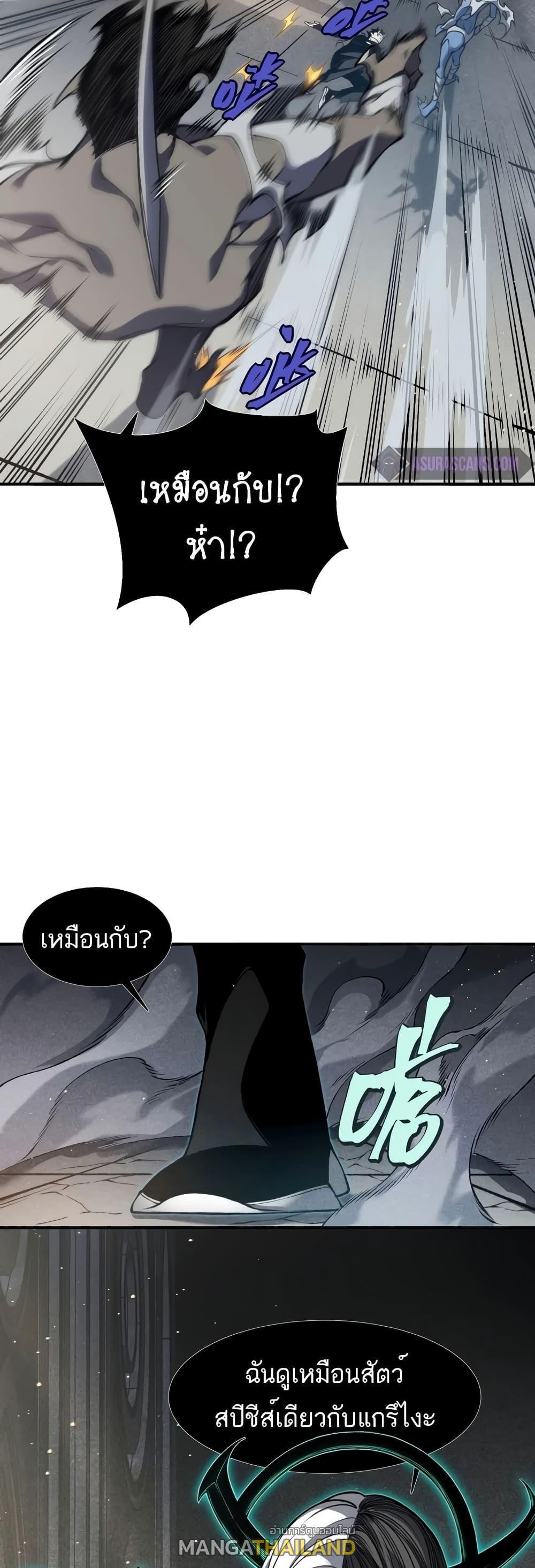 Demonic Evolution ตอนที่ 58 แปลไทยแปลไทย รูปที่ 4