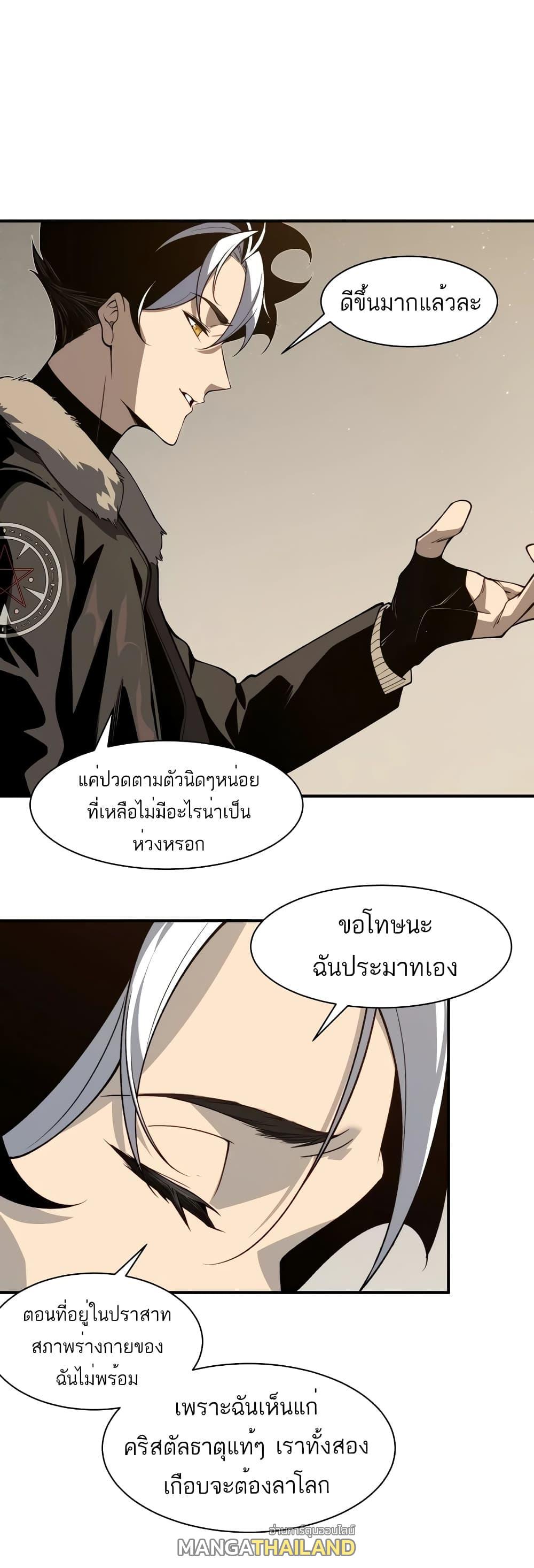 Demonic Evolution ตอนที่ 58 แปลไทยแปลไทย รูปที่ 43