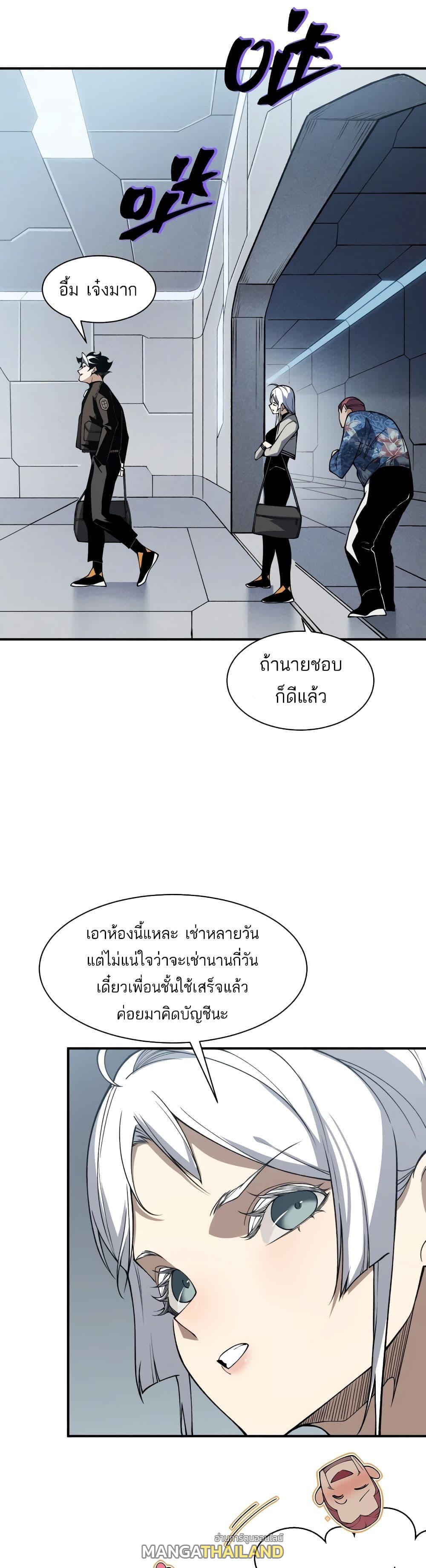 Demonic Evolution ตอนที่ 59 แปลไทยแปลไทย รูปที่ 21