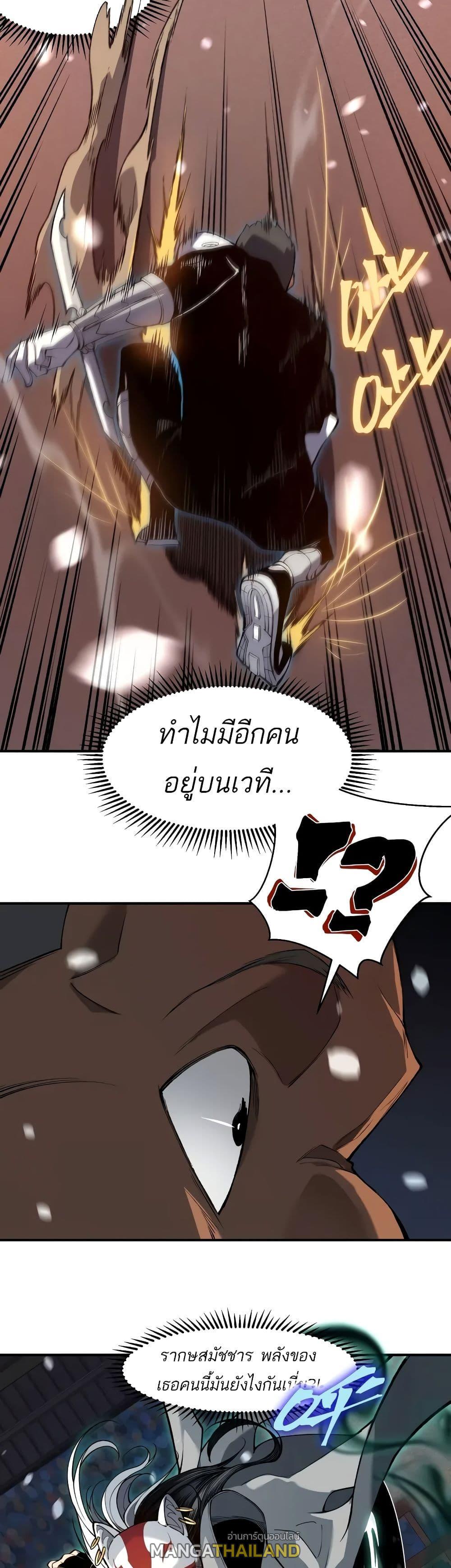 Demonic Evolution ตอนที่ 61 แปลไทยแปลไทย รูปที่ 33