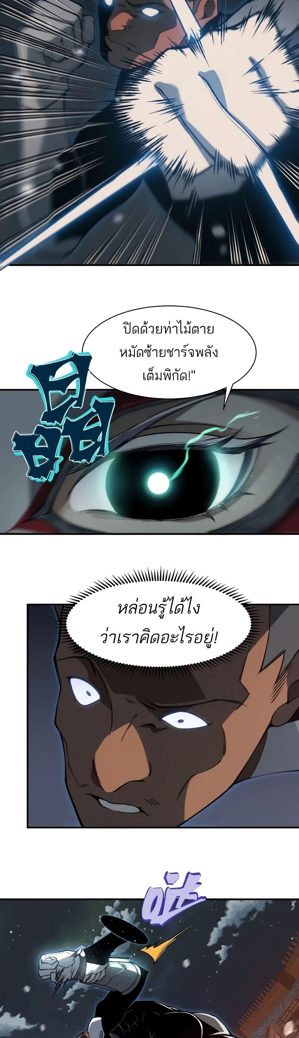 Demonic Evolution ตอนที่ 61 แปลไทยแปลไทย รูปที่ 38