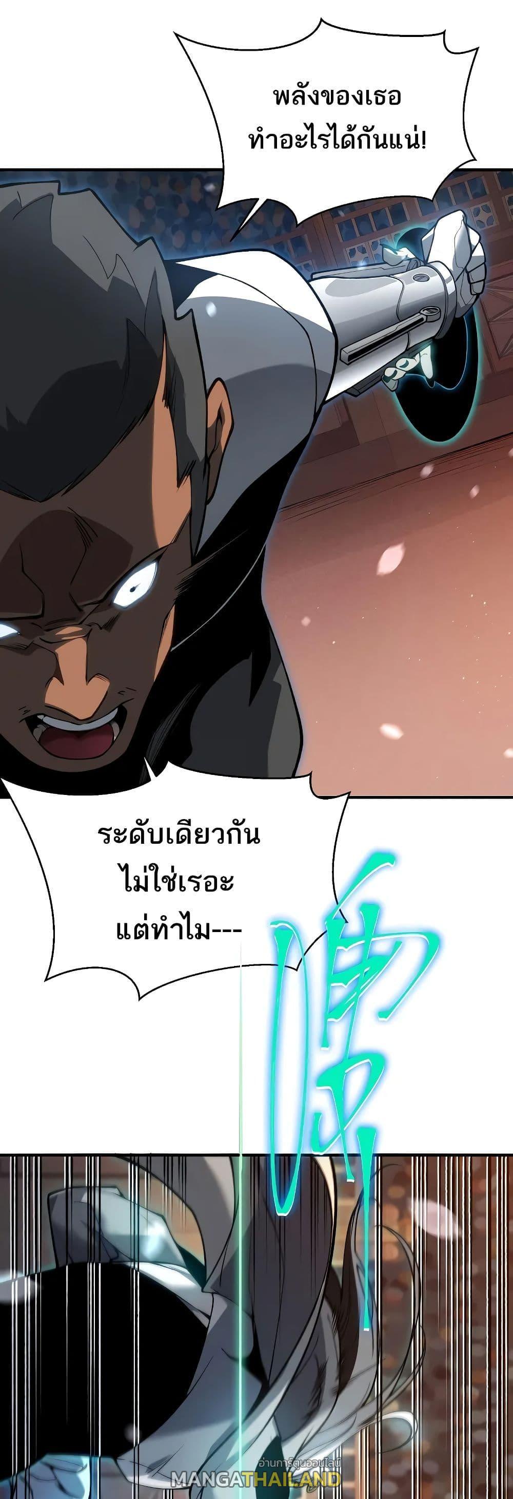 Demonic Evolution ตอนที่ 62 แปลไทยแปลไทย รูปที่ 1