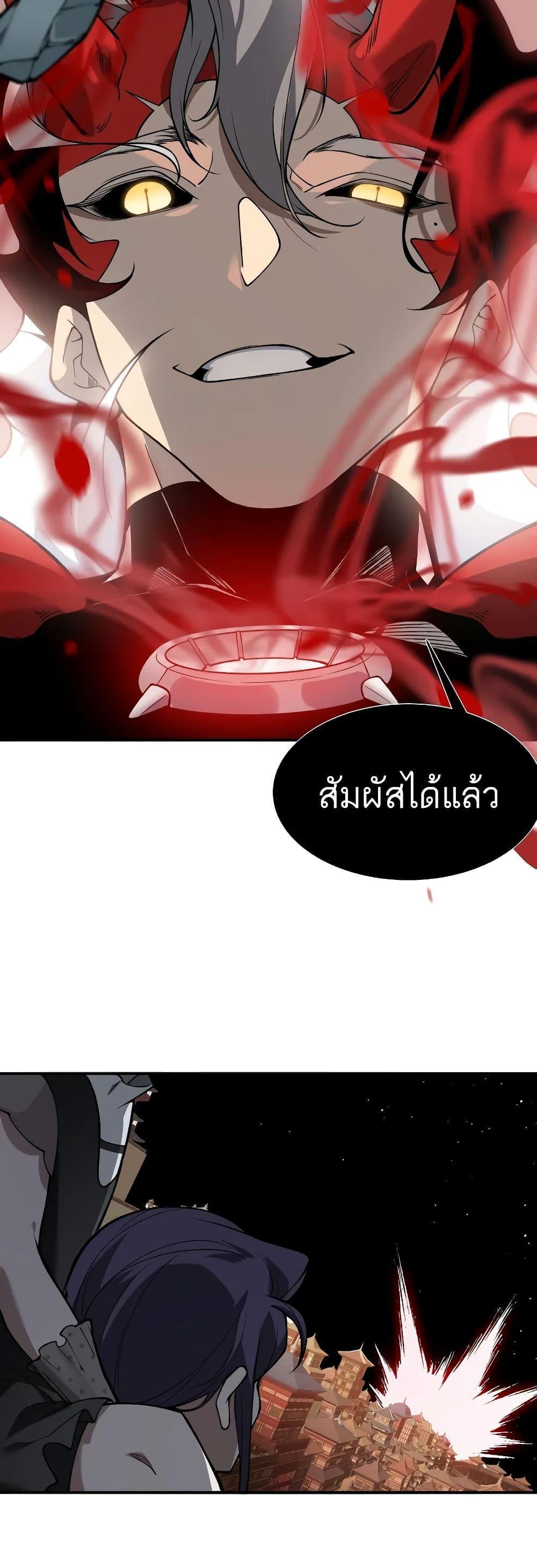 Demonic Evolution ตอนที่ 62 แปลไทยแปลไทย รูปที่ 34