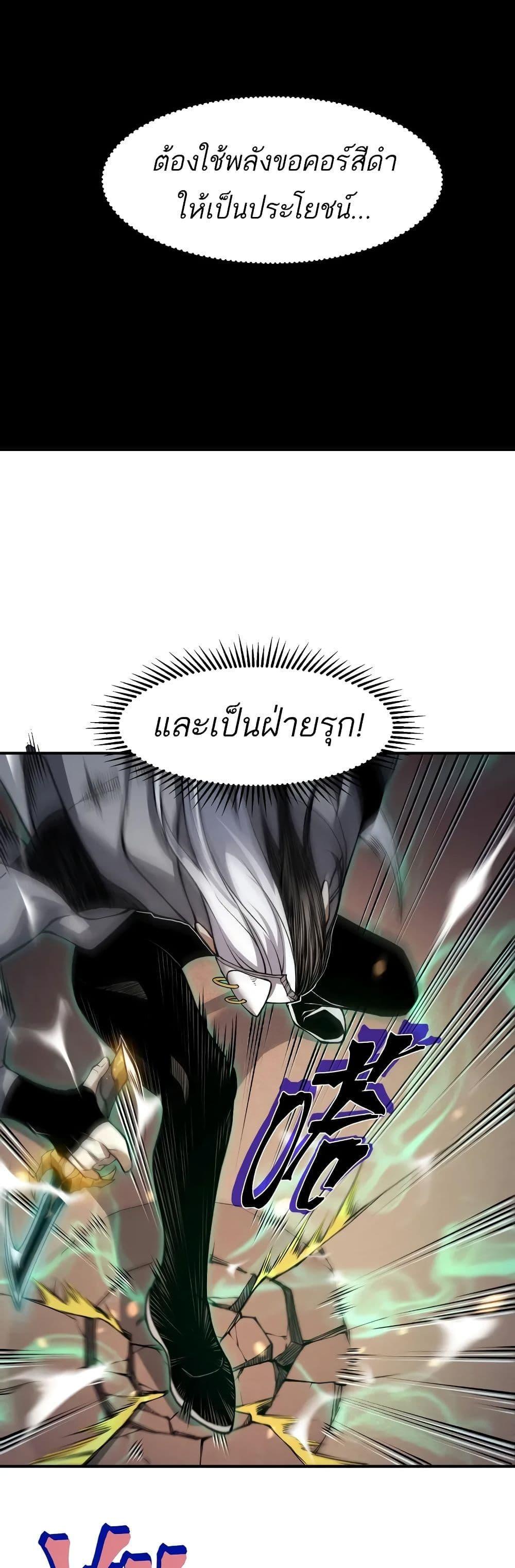 Demonic Evolution ตอนที่ 64 แปลไทยแปลไทย รูปที่ 15