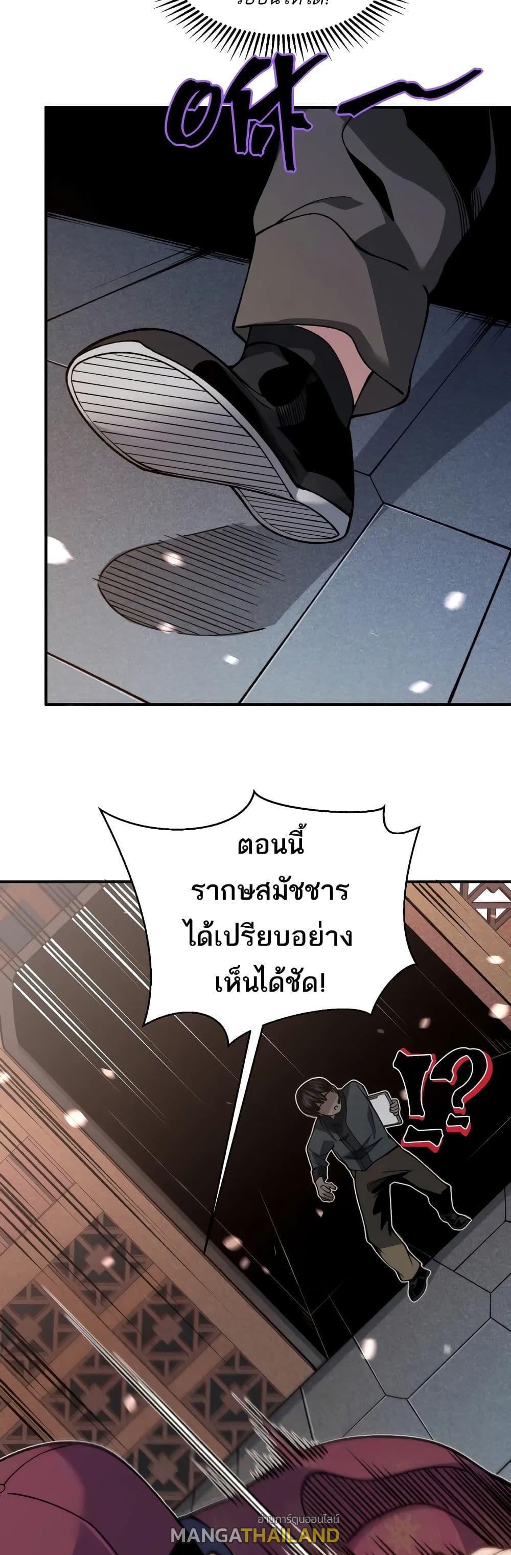 Demonic Evolution ตอนที่ 64 แปลไทยแปลไทย รูปที่ 29