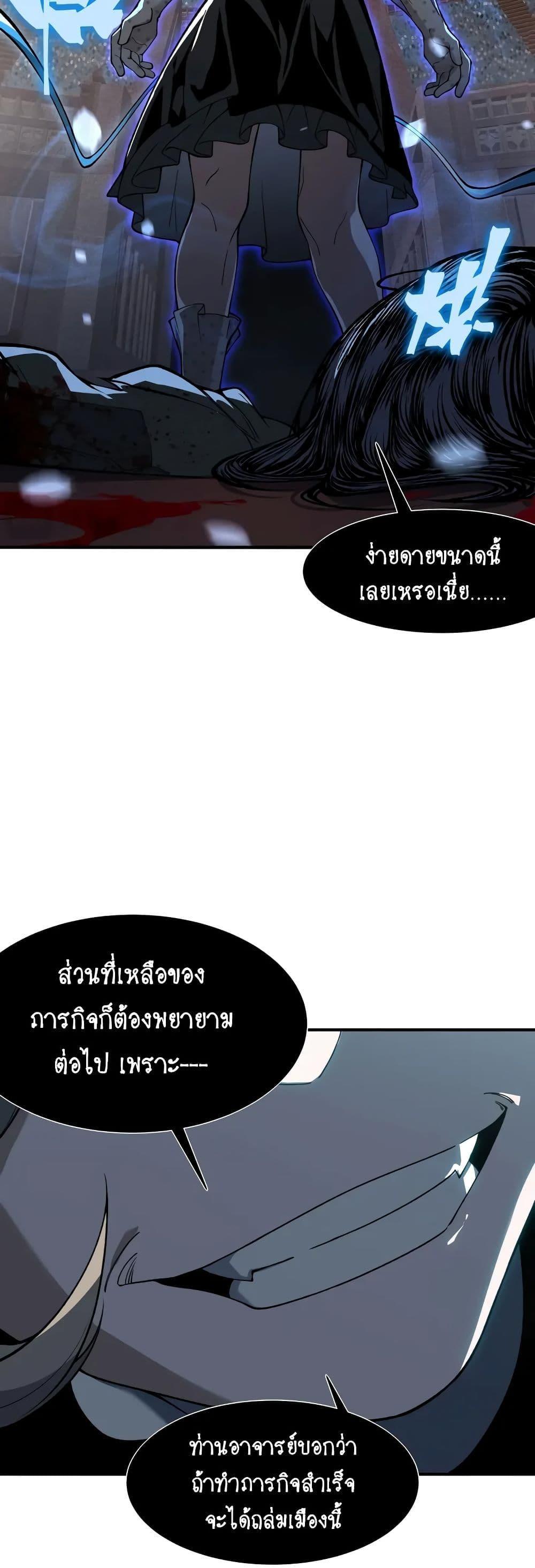 Demonic Evolution ตอนที่ 65 แปลไทยแปลไทย รูปที่ 32