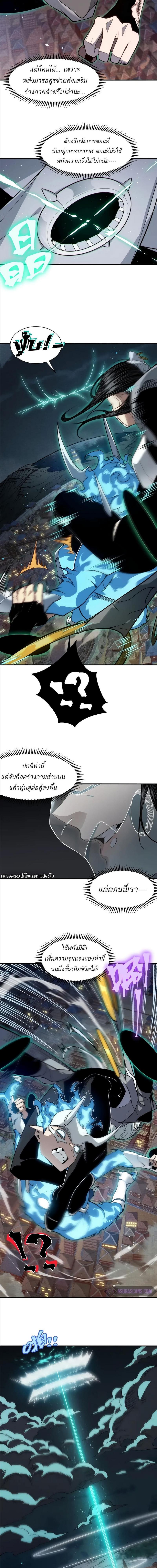 Demonic Evolution ตอนที่ 67 แปลไทยแปลไทย รูปที่ 6