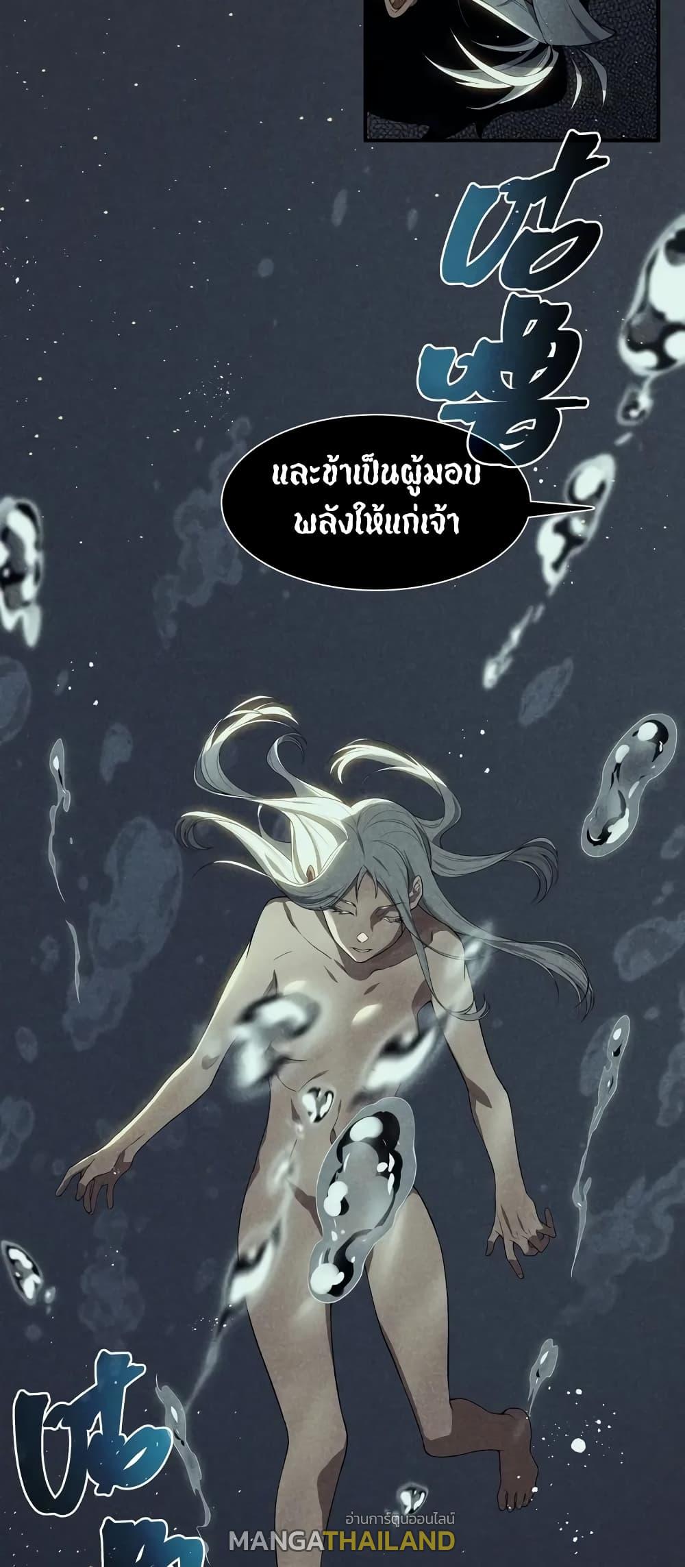 Demonic Evolution ตอนที่ 68 แปลไทยแปลไทย รูปที่ 15