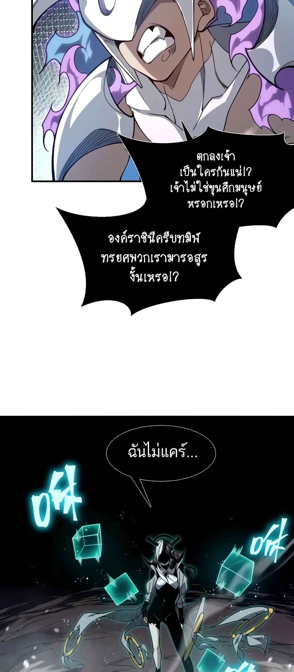 Demonic Evolution ตอนที่ 68 แปลไทยแปลไทย รูปที่ 22