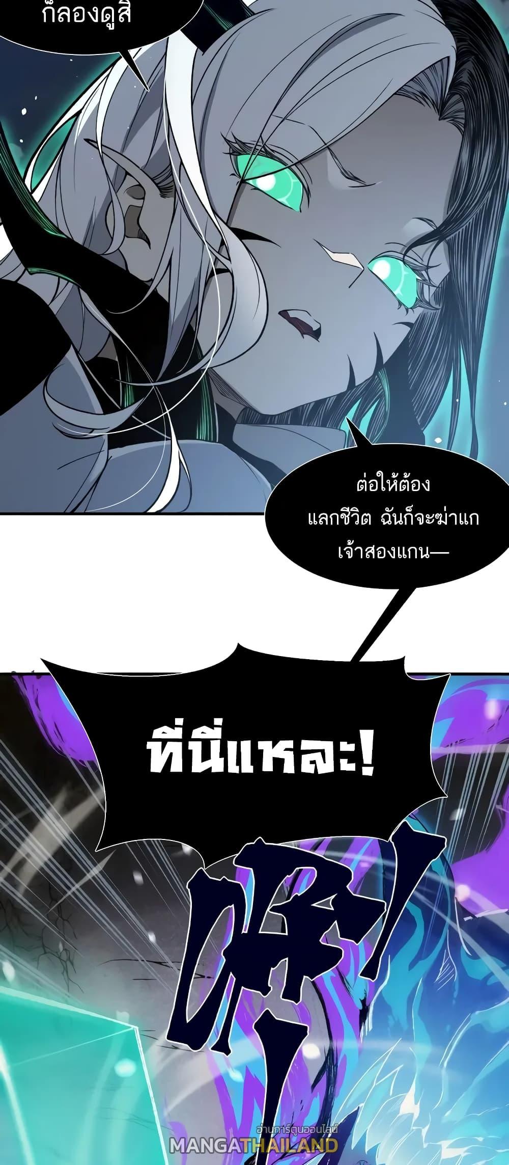 Demonic Evolution ตอนที่ 68 แปลไทยแปลไทย รูปที่ 27