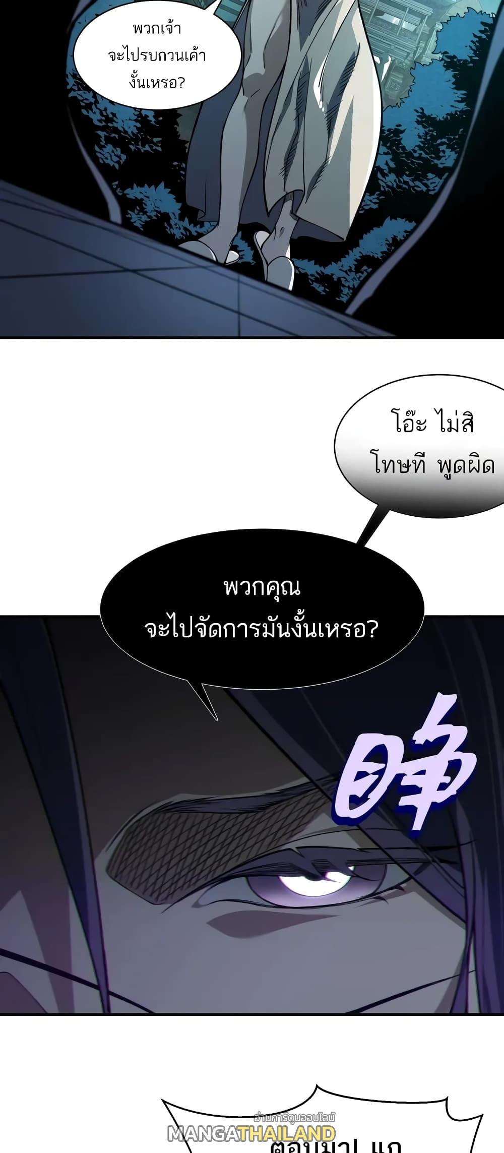 Demonic Evolution ตอนที่ 68 แปลไทยแปลไทย รูปที่ 34