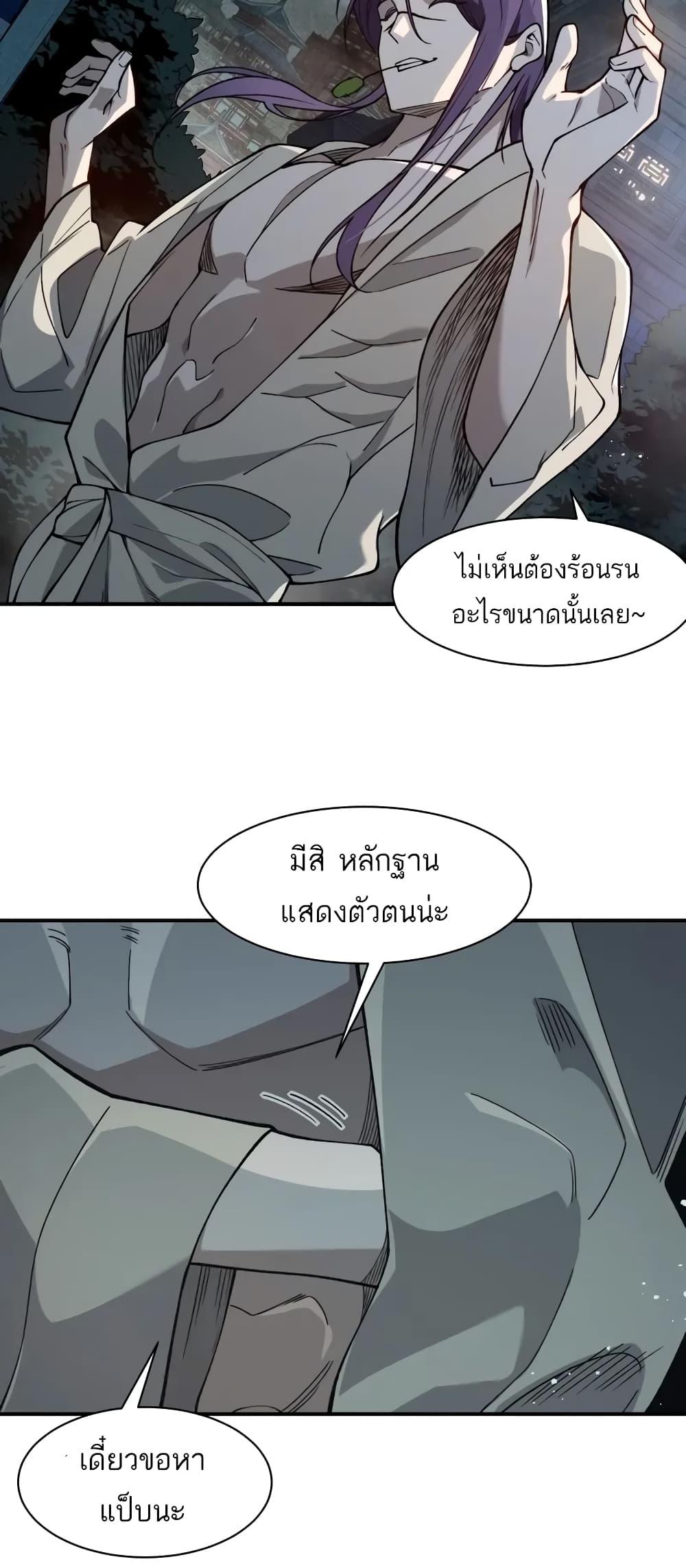 Demonic Evolution ตอนที่ 68 แปลไทยแปลไทย รูปที่ 36