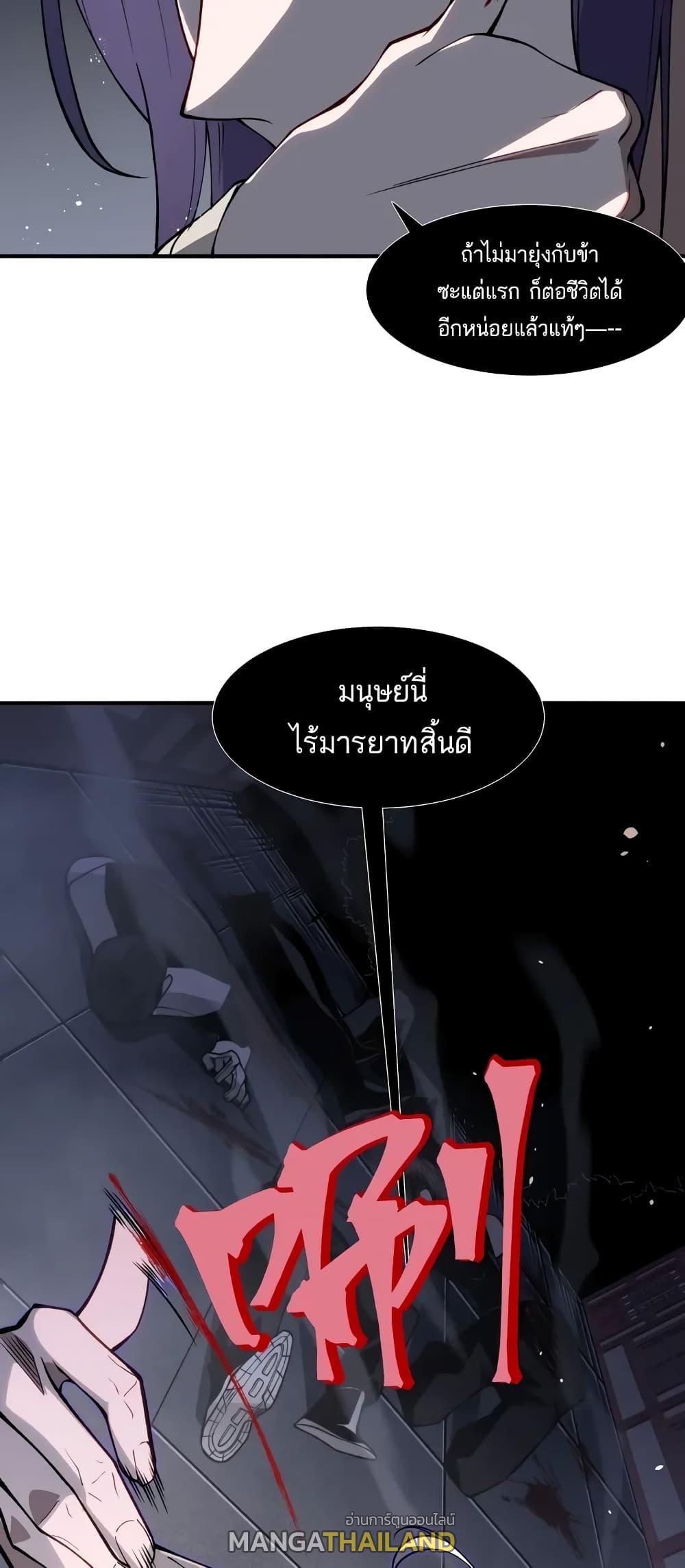 Demonic Evolution ตอนที่ 68 แปลไทยแปลไทย รูปที่ 46