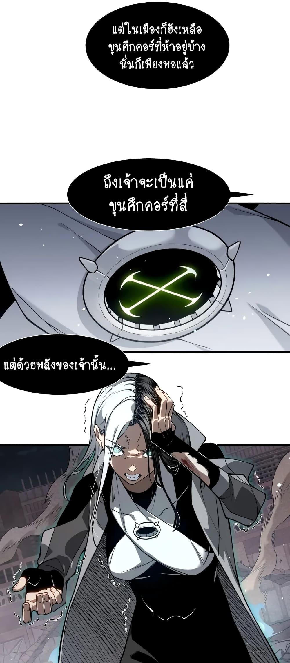 Demonic Evolution ตอนที่ 68 แปลไทยแปลไทย รูปที่ 5