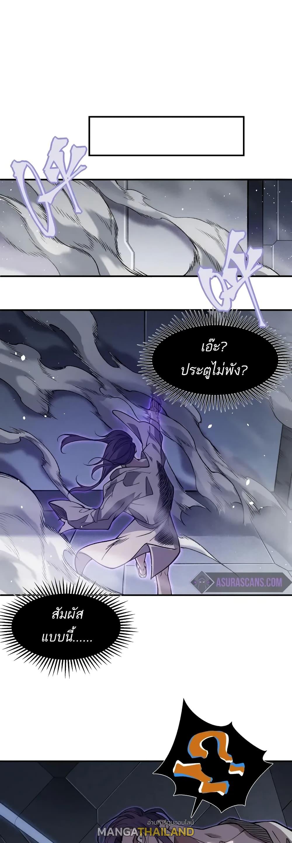 Demonic Evolution ตอนที่ 69 แปลไทยแปลไทย รูปที่ 23