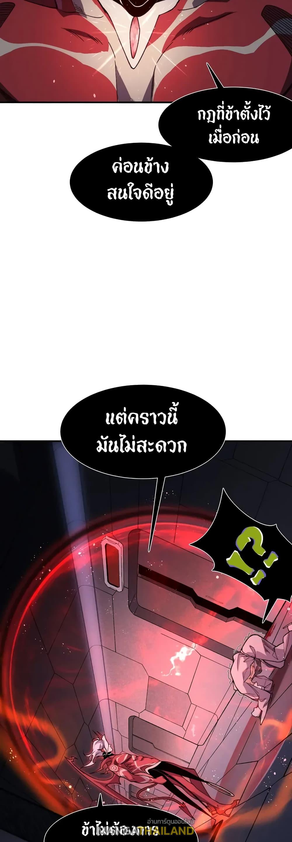 Demonic Evolution ตอนที่ 69 แปลไทยแปลไทย รูปที่ 34