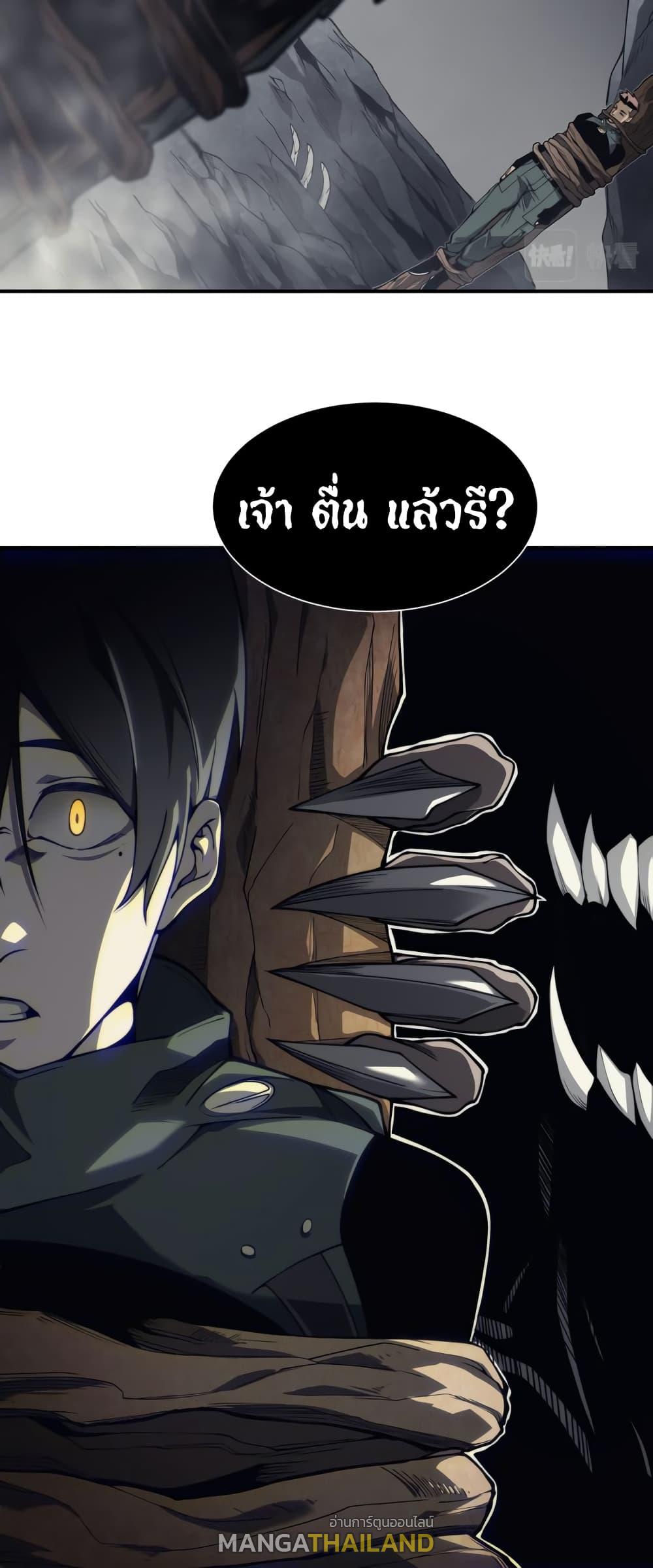 Demonic Evolution ตอนที่ 7 แปลไทย รูปที่ 24