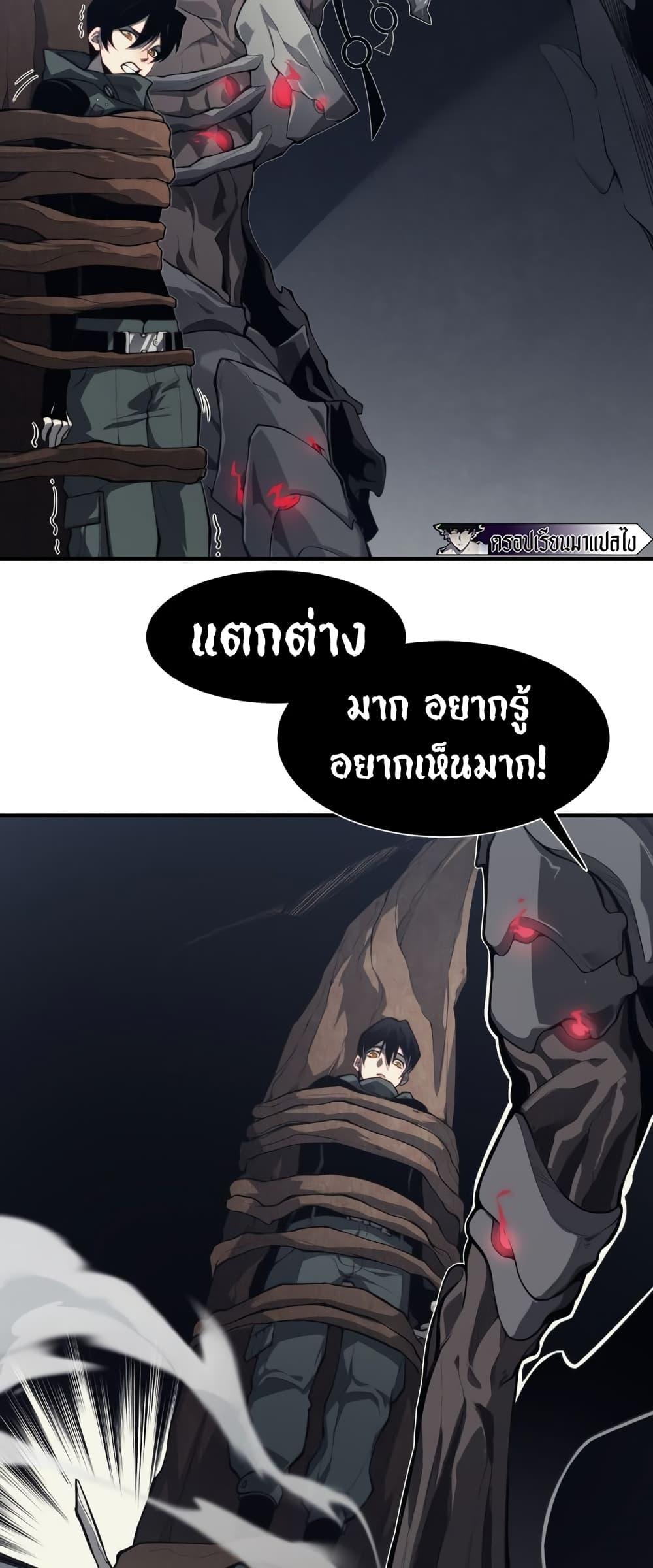 Demonic Evolution ตอนที่ 7 แปลไทย รูปที่ 27