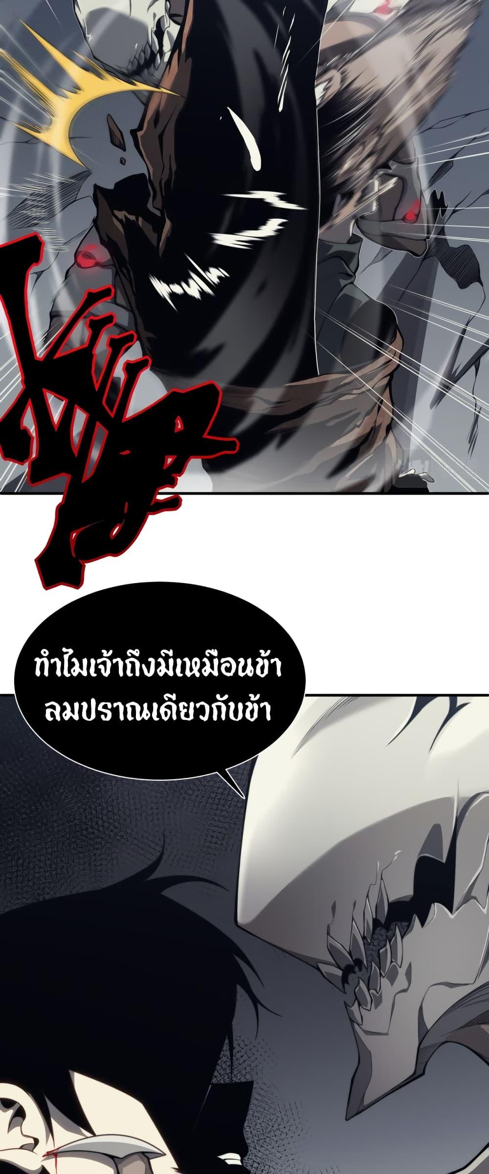 Demonic Evolution ตอนที่ 7 แปลไทย รูปที่ 29