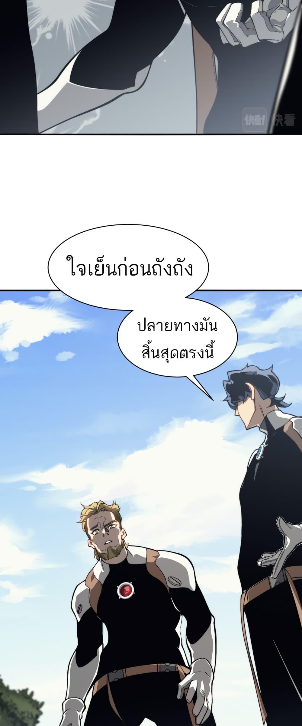 Demonic Evolution ตอนที่ 7 แปลไทย รูปที่ 6