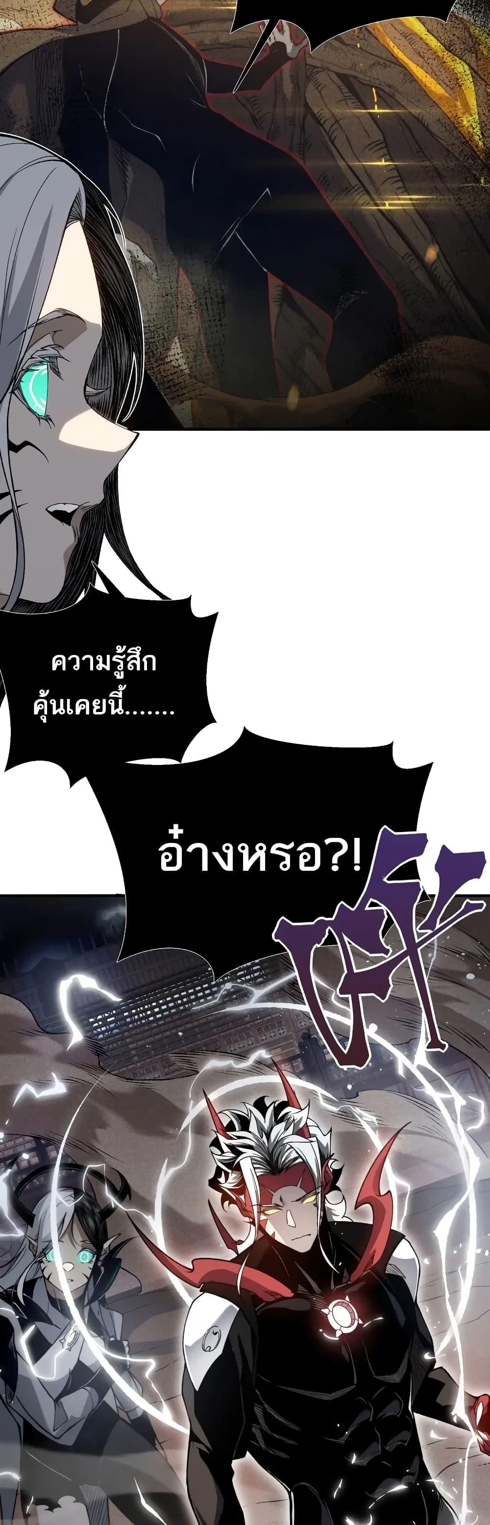 Demonic Evolution ตอนที่ 70 แปลไทยแปลไทย รูปที่ 39