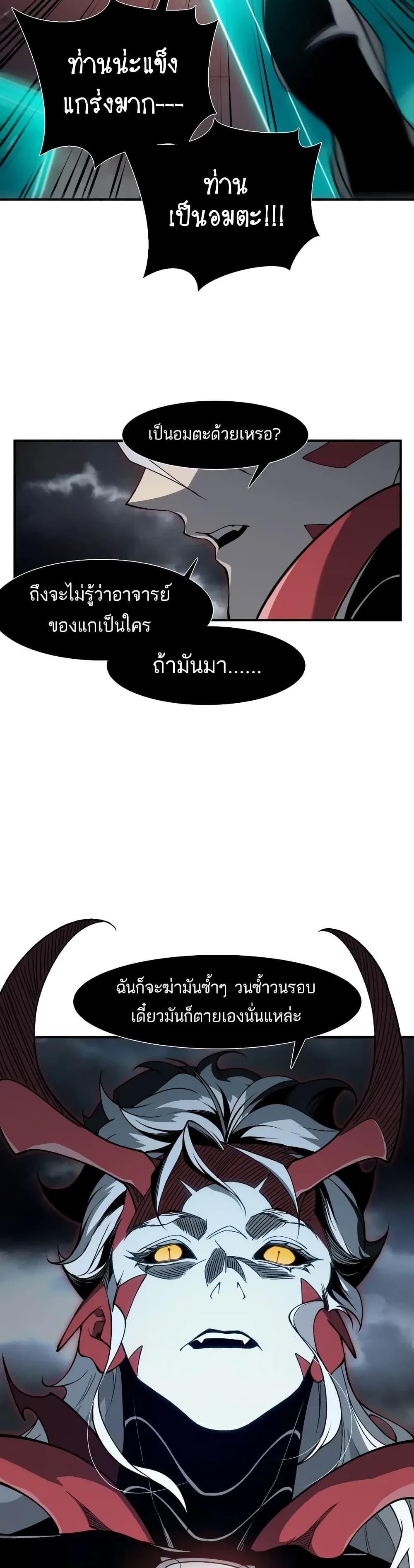 Demonic Evolution ตอนที่ 72 แปลไทยแปลไทย รูปที่ 7