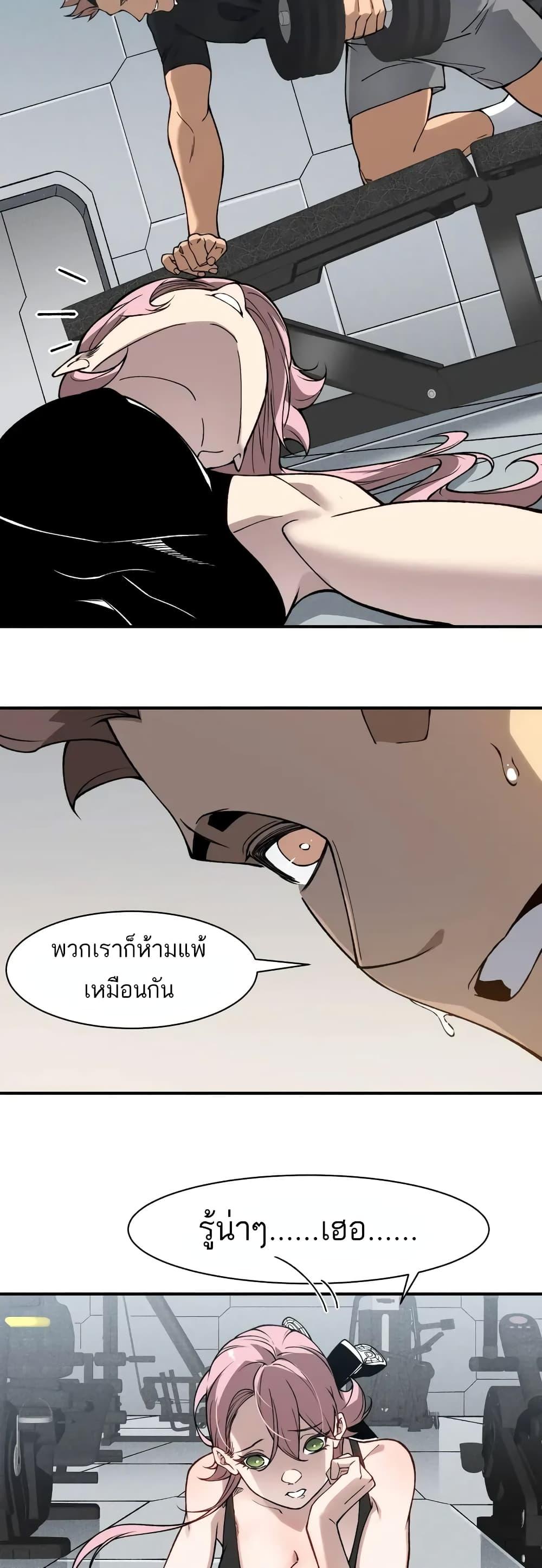 Demonic Evolution ตอนที่ 73 แปลไทยแปลไทย รูปที่ 43