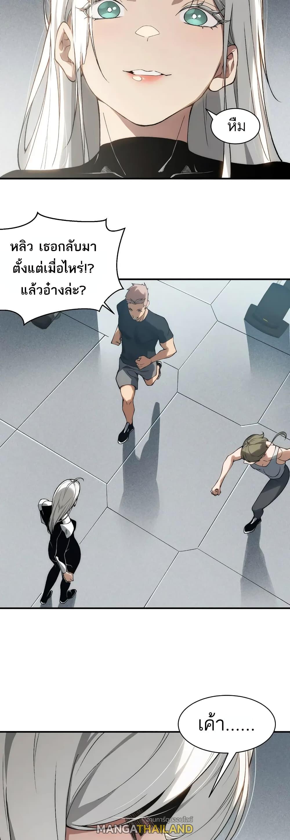 Demonic Evolution ตอนที่ 73 แปลไทยแปลไทย รูปที่ 49