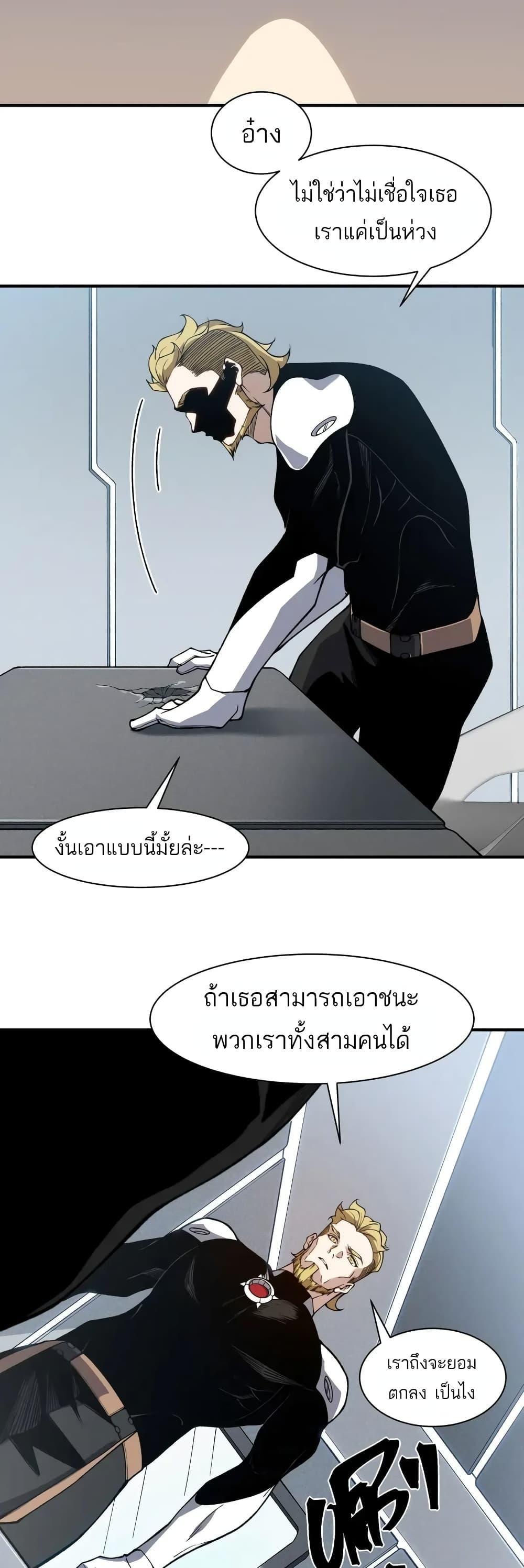 Demonic Evolution ตอนที่ 74 แปลไทยแปลไทย รูปที่ 11