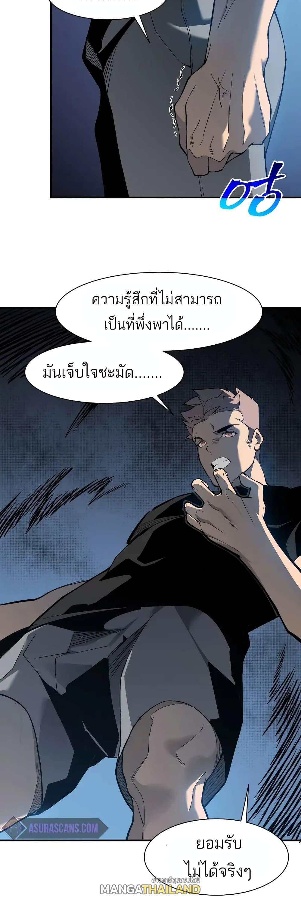 Demonic Evolution ตอนที่ 74 แปลไทยแปลไทย รูปที่ 22