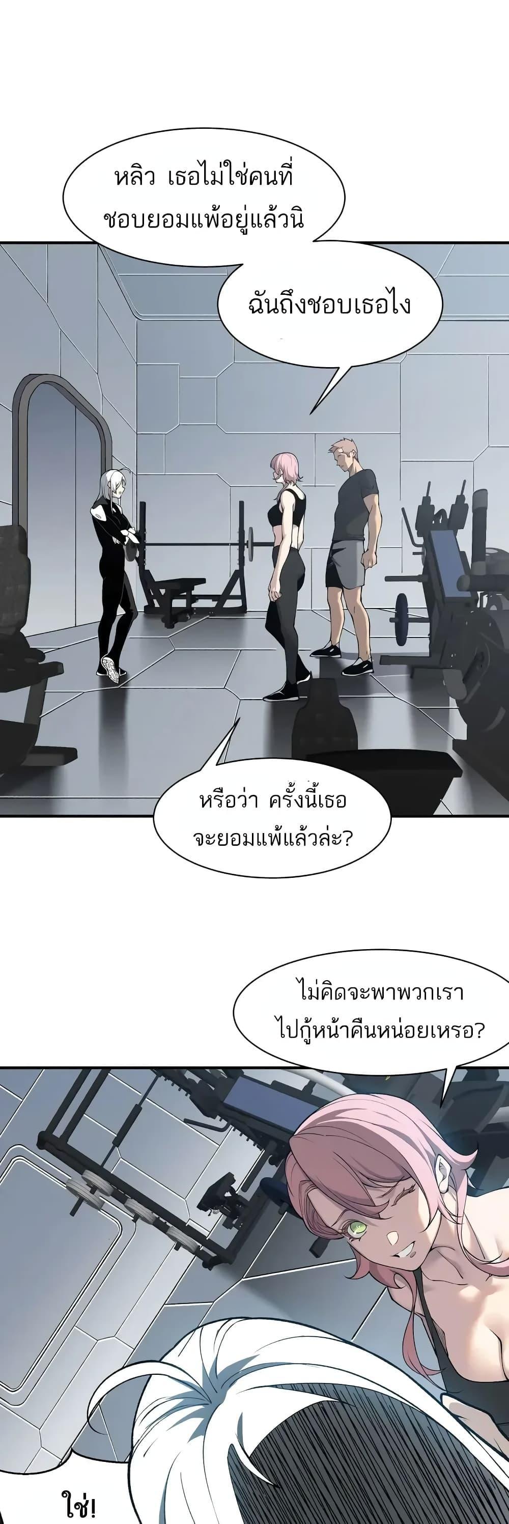 Demonic Evolution ตอนที่ 74 แปลไทยแปลไทย รูปที่ 23