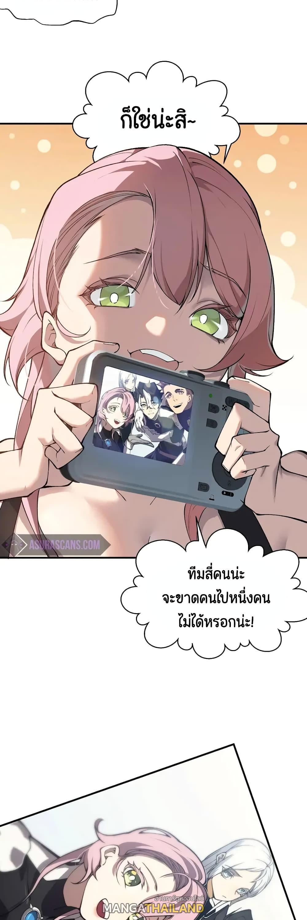 Demonic Evolution ตอนที่ 74 แปลไทยแปลไทย รูปที่ 25