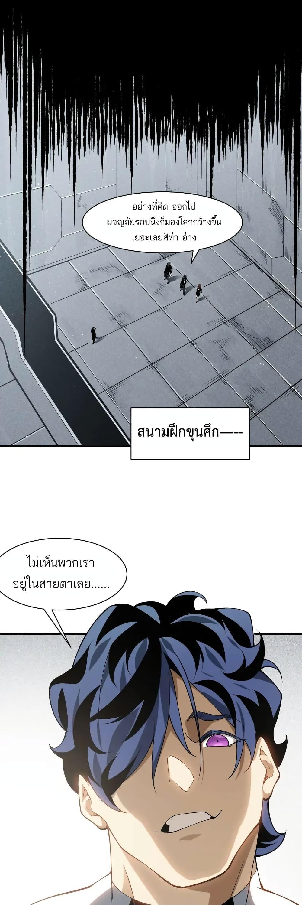 Demonic Evolution ตอนที่ 74 แปลไทยแปลไทย รูปที่ 29